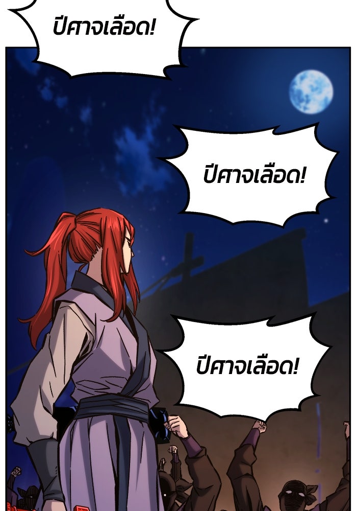 เซียนสัมผัสดาบ - หน้า 46