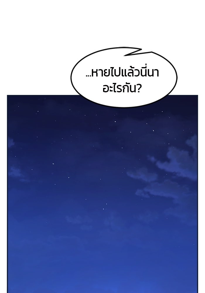 เซียนสัมผัสดาบ - หน้า 9