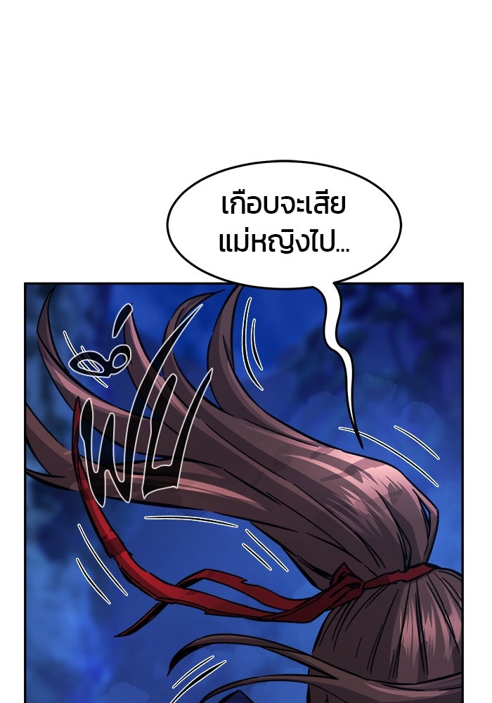 เซียนสัมผัสดาบ - หน้า 116