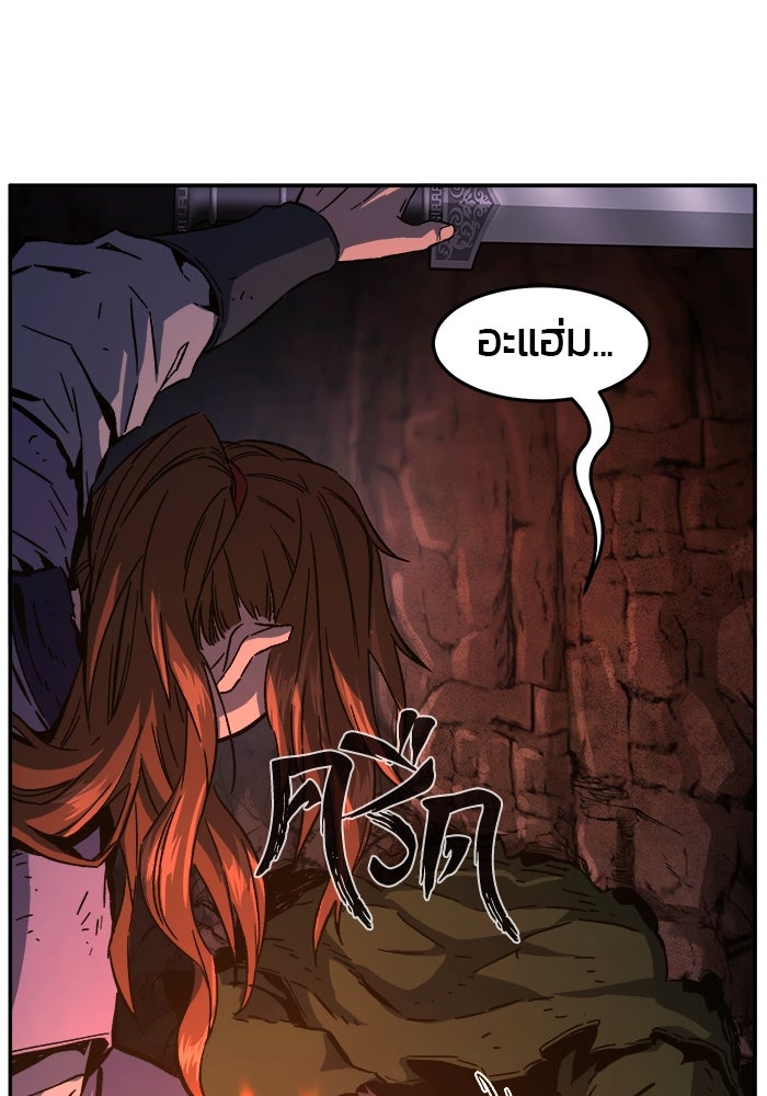 เซียนสัมผัสดาบ - หน้า 53