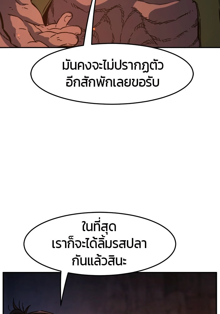 เซียนสัมผัสดาบ - หน้า 82