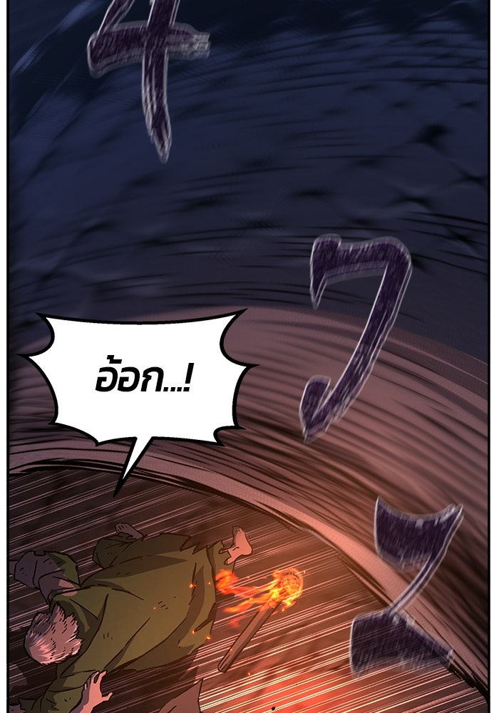เซียนสัมผัสดาบ - หน้า 98