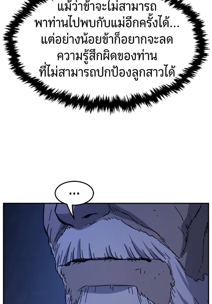 เซียนสัมผัสดาบ - หน้า 10