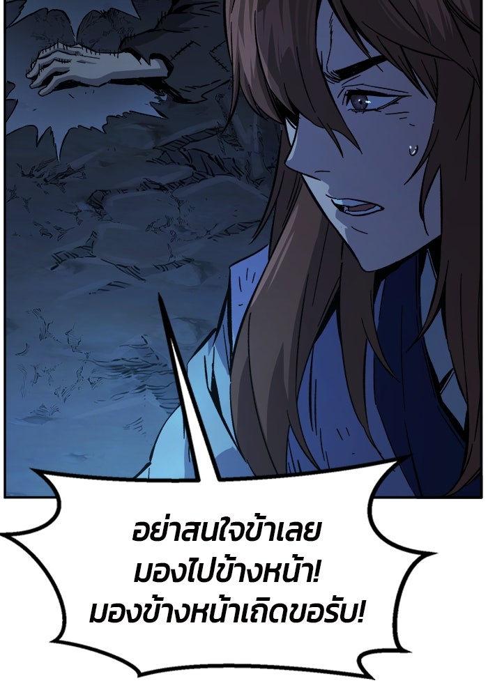 เซียนสัมผัสดาบ - หน้า 101