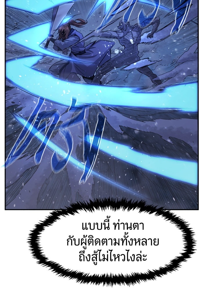 เซียนสัมผัสดาบ - หน้า 105