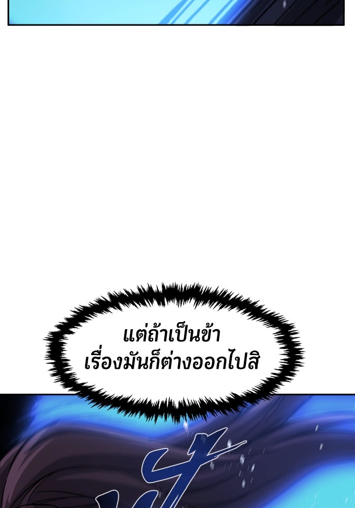 เซียนสัมผัสดาบ - หน้า 108