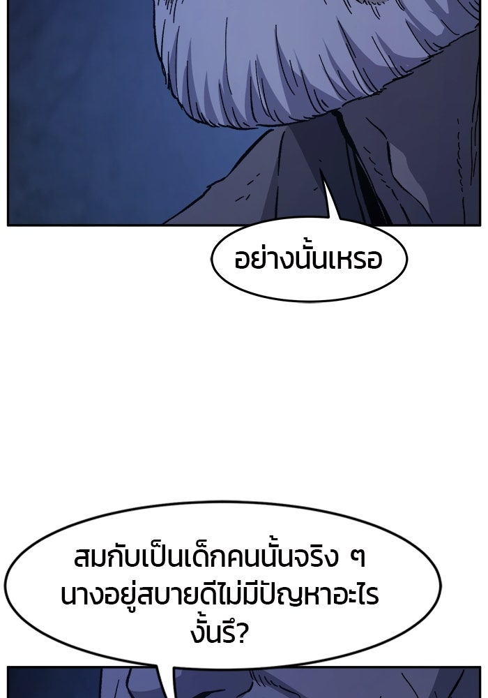 เซียนสัมผัสดาบ - หน้า 11