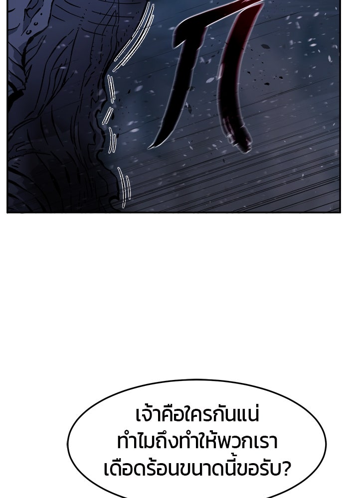 เซียนสัมผัสดาบ - หน้า 111