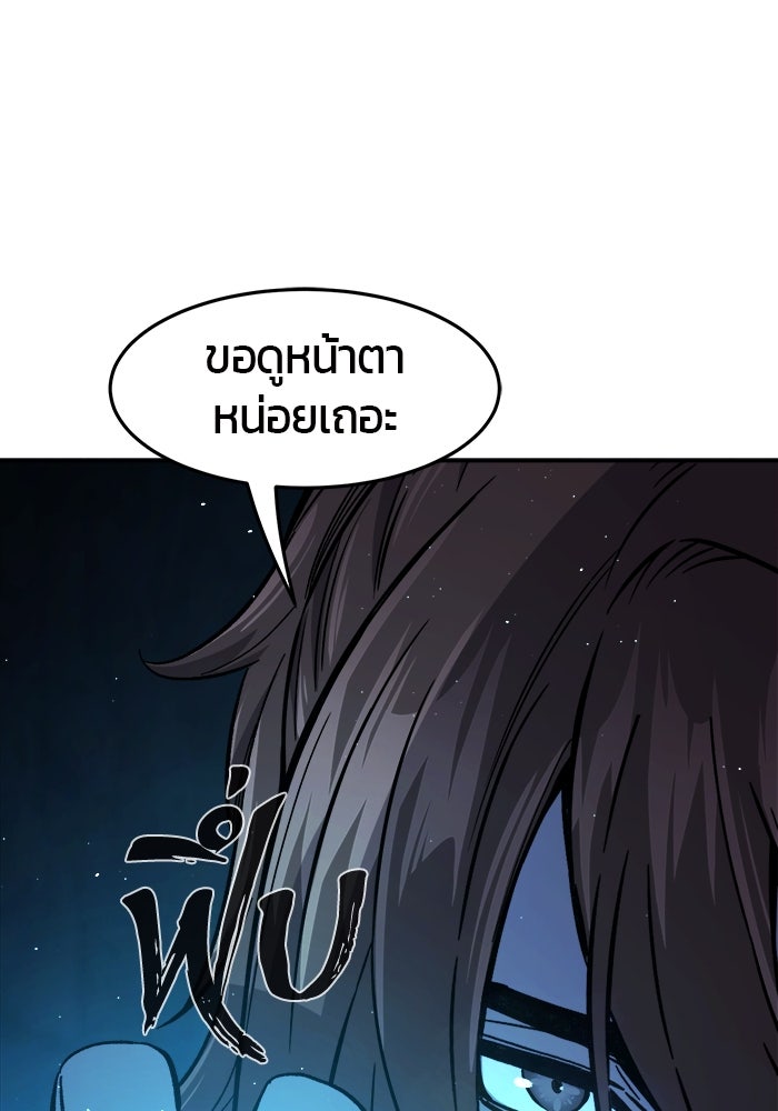 เซียนสัมผัสดาบ - หน้า 113