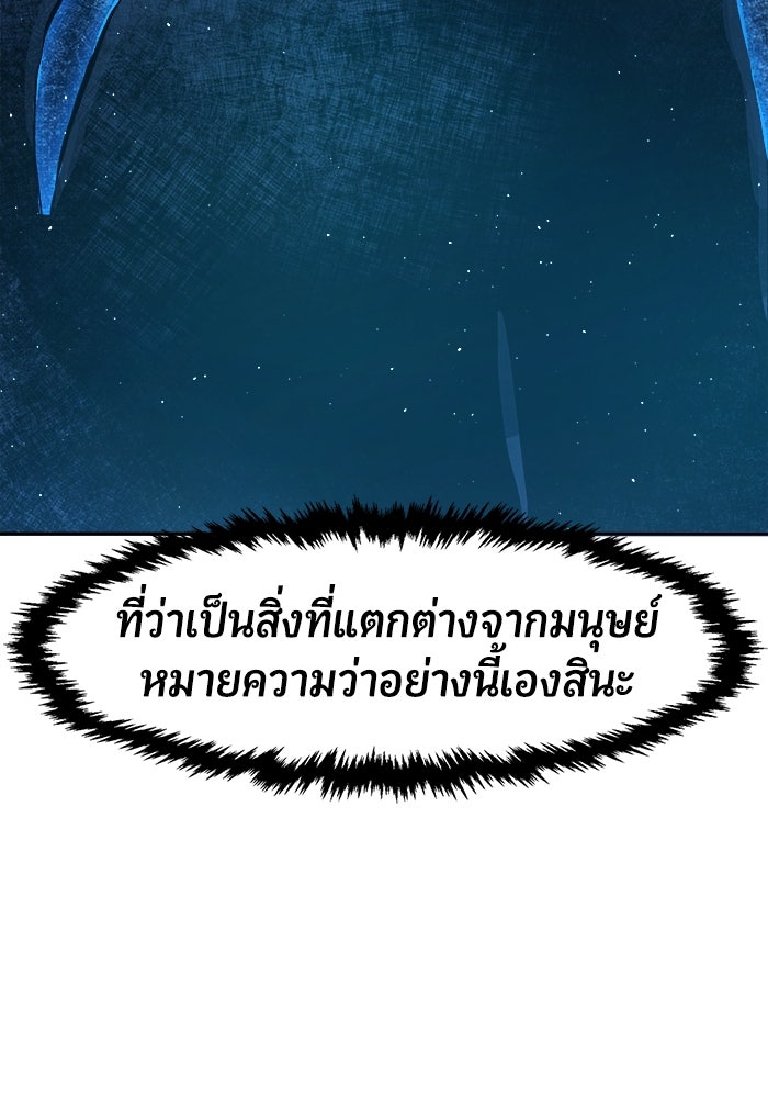 เซียนสัมผัสดาบ - หน้า 118
