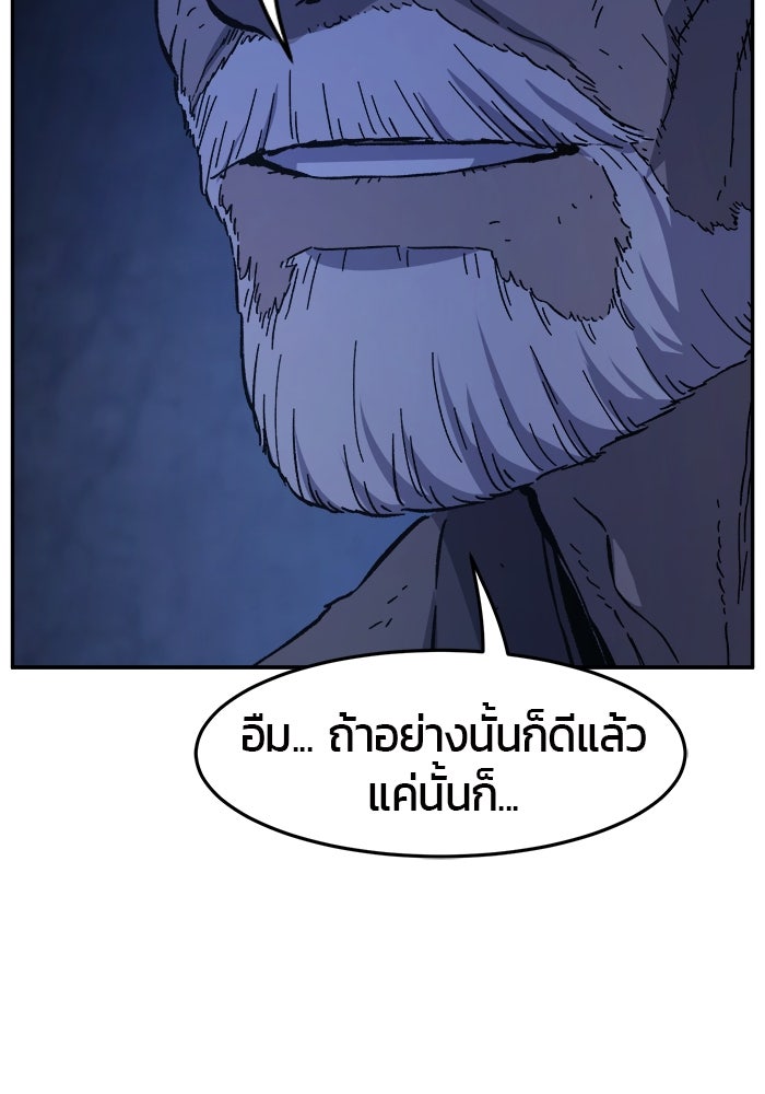 เซียนสัมผัสดาบ - หน้า 12