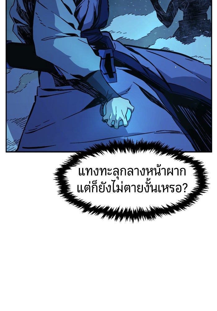 เซียนสัมผัสดาบ - หน้า 123