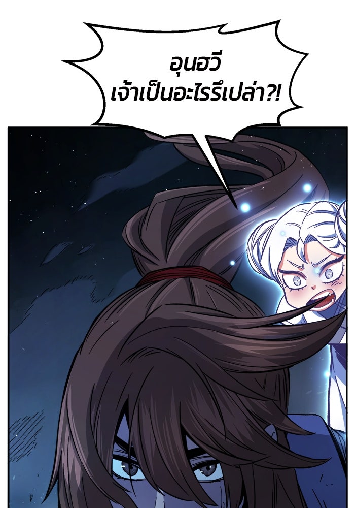เซียนสัมผัสดาบ - หน้า 124