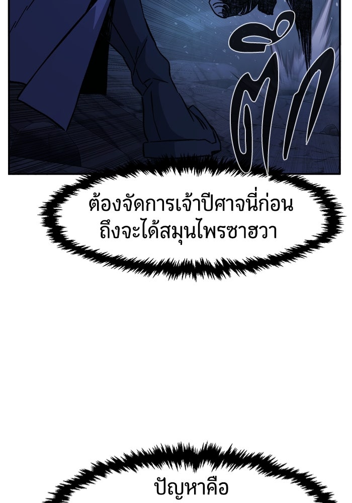 เซียนสัมผัสดาบ - หน้า 127