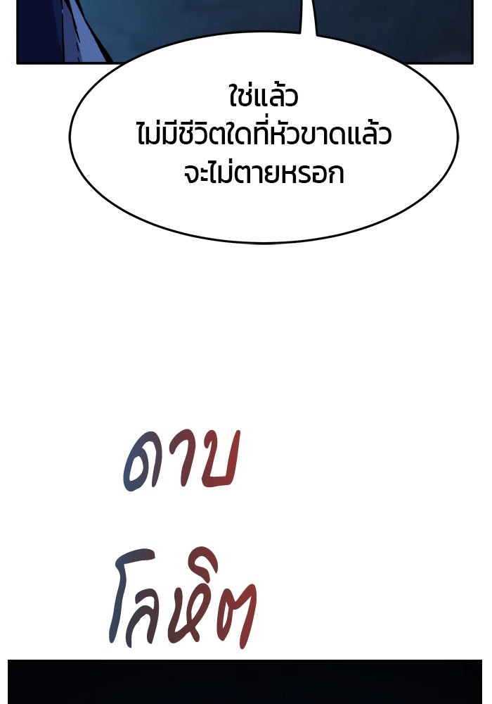 เซียนสัมผัสดาบ - หน้า 140