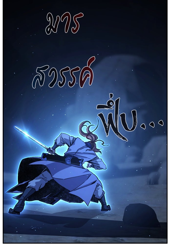 เซียนสัมผัสดาบ - หน้า 141