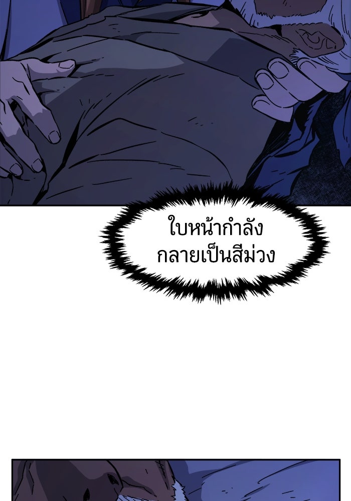 เซียนสัมผัสดาบ - หน้า 16
