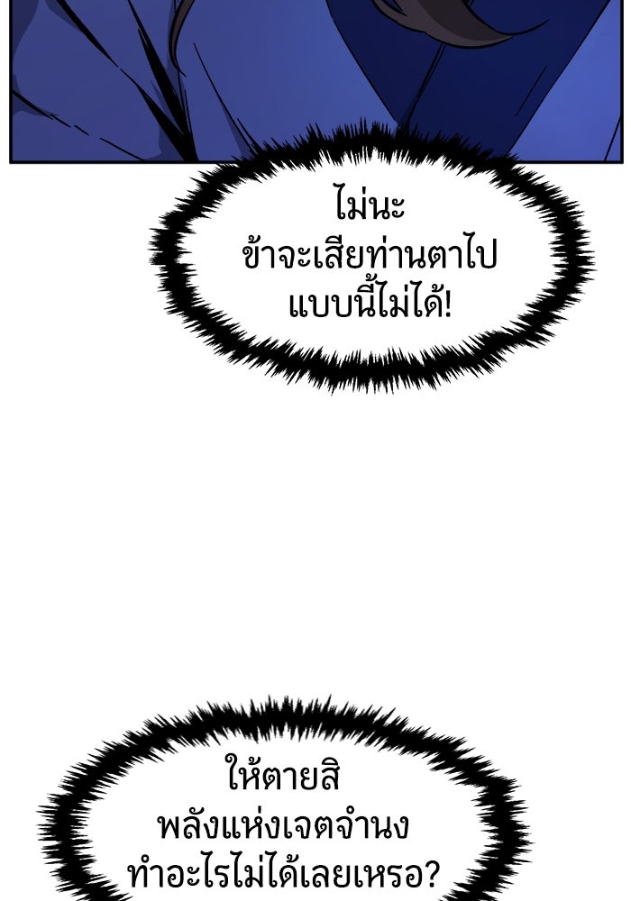 เซียนสัมผัสดาบ - หน้า 20
