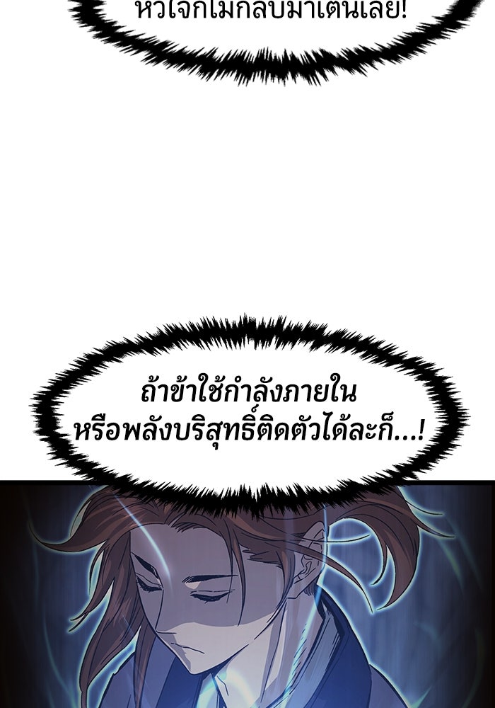 เซียนสัมผัสดาบ - หน้า 22