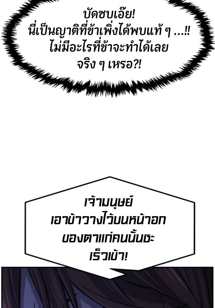 เซียนสัมผัสดาบ - หน้า 25