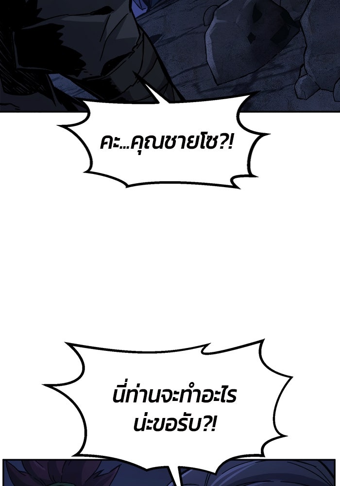 เซียนสัมผัสดาบ - หน้า 28