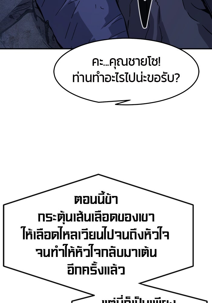 เซียนสัมผัสดาบ - หน้า 33