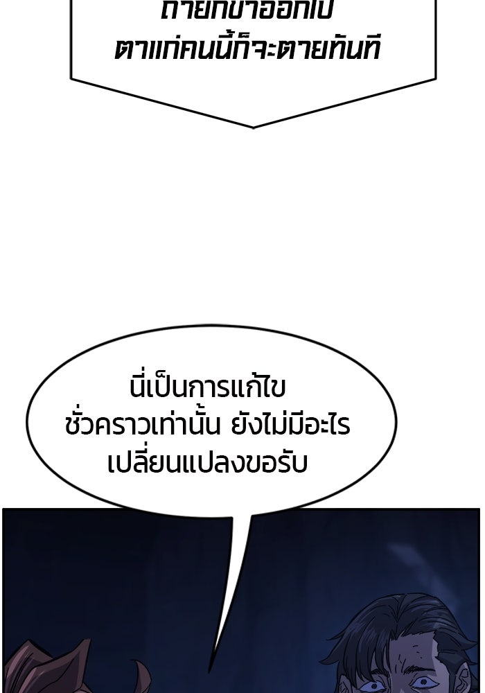 เซียนสัมผัสดาบ - หน้า 36