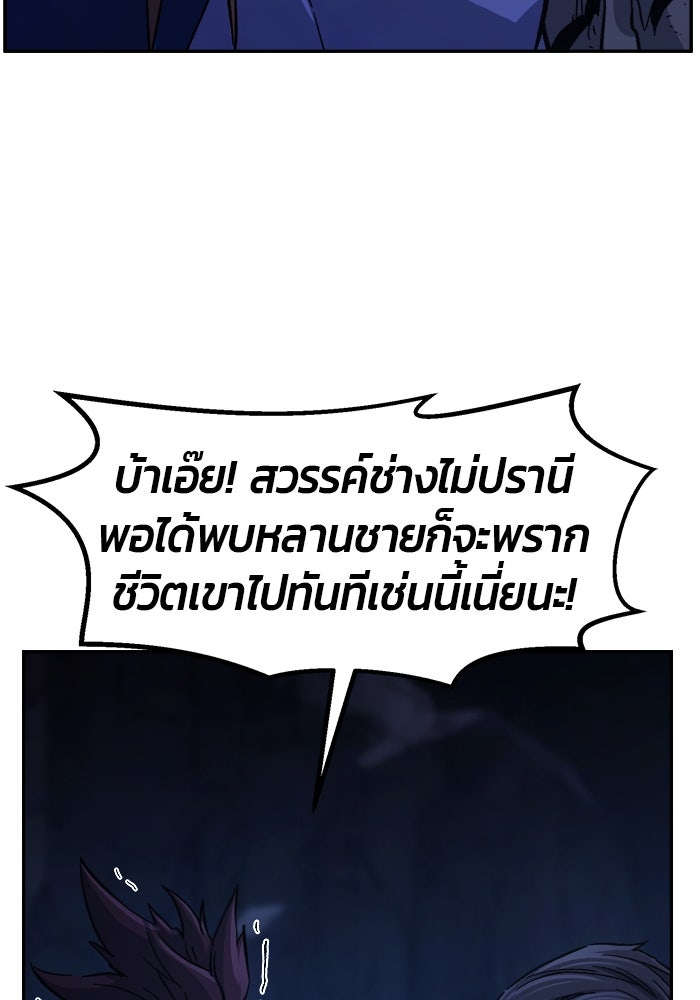 เซียนสัมผัสดาบ - หน้า 38