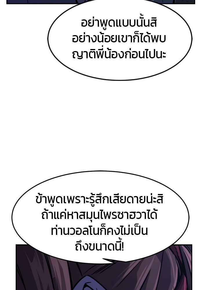 เซียนสัมผัสดาบ - หน้า 40