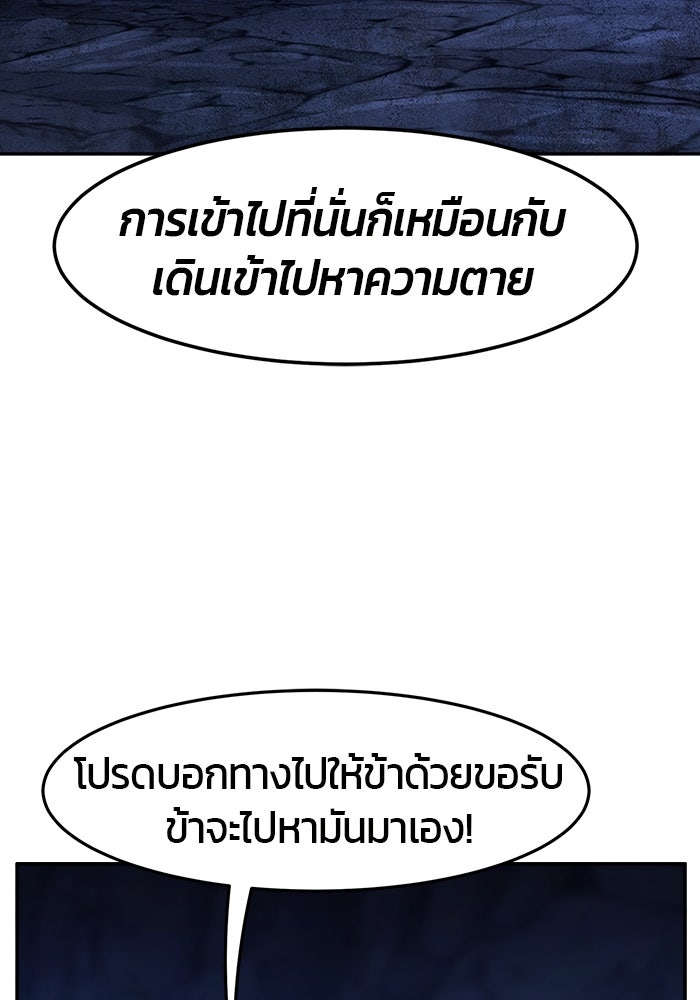 เซียนสัมผัสดาบ - หน้า 44