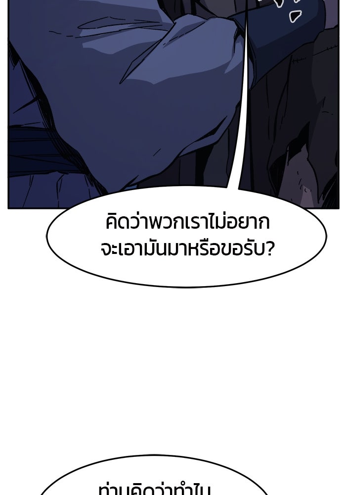 เซียนสัมผัสดาบ - หน้า 46
