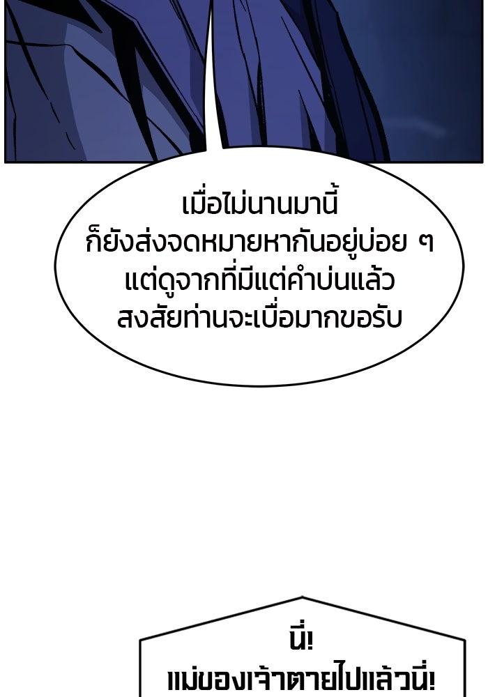 เซียนสัมผัสดาบ - หน้า 5