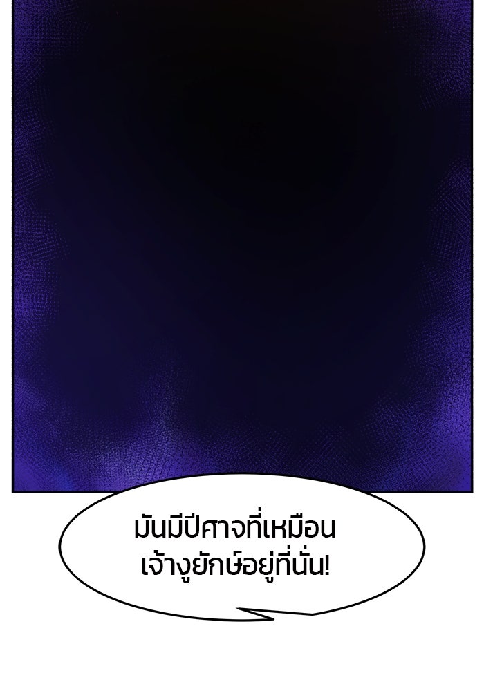 เซียนสัมผัสดาบ - หน้า 50