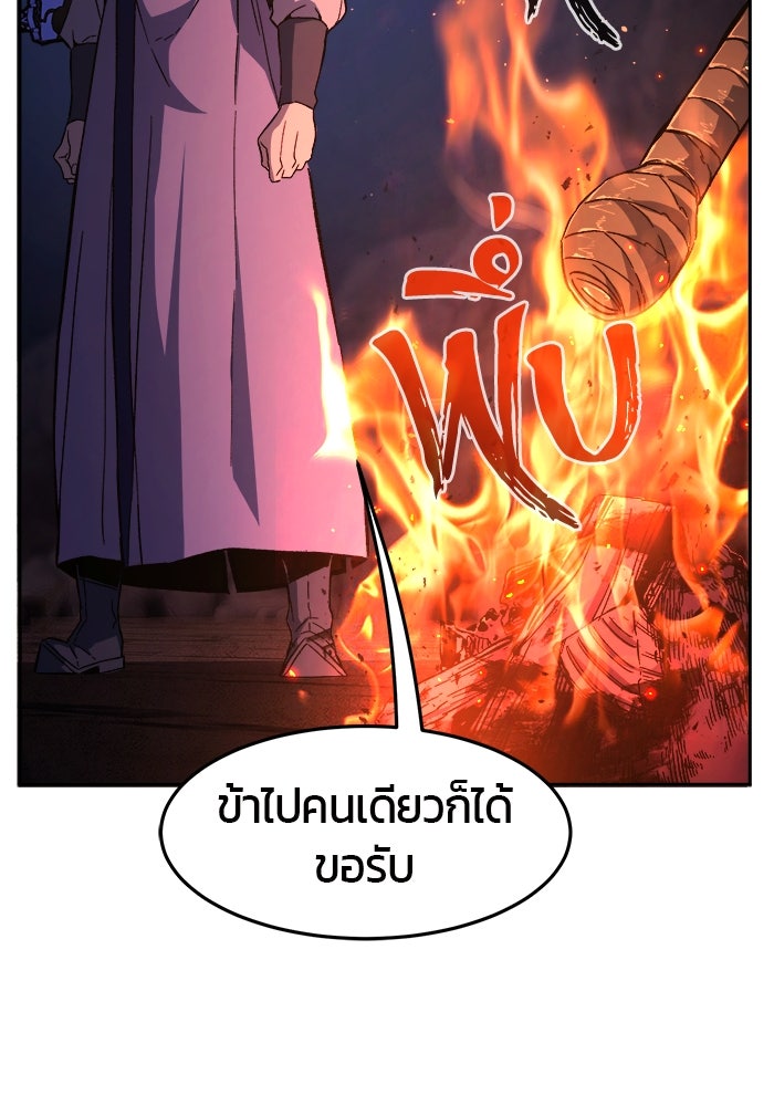 เซียนสัมผัสดาบ - หน้า 54