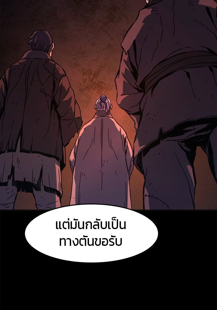 เซียนสัมผัสดาบ - หน้า 62