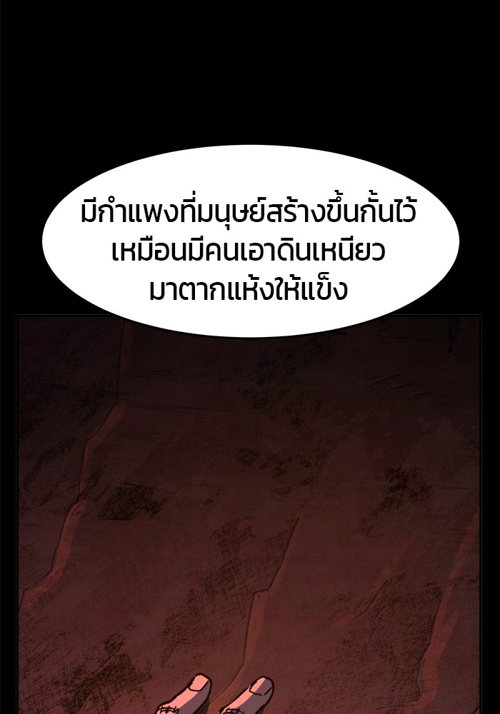 เซียนสัมผัสดาบ - หน้า 63