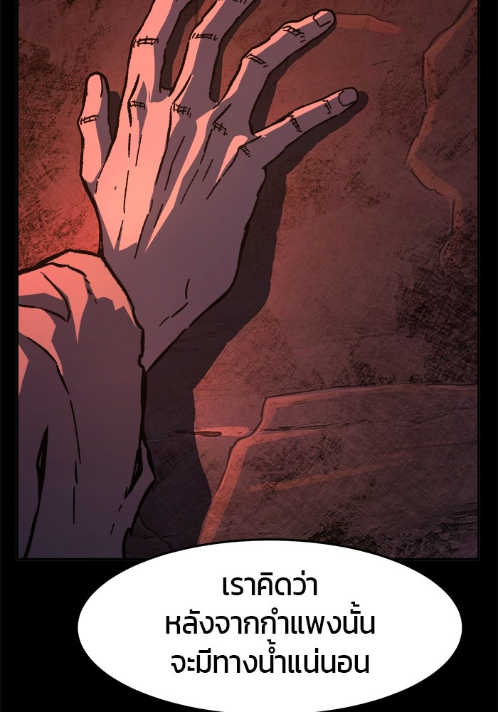 เซียนสัมผัสดาบ - หน้า 64
