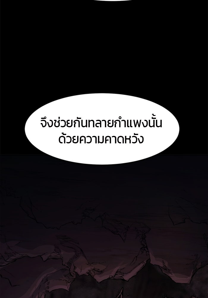 เซียนสัมผัสดาบ - หน้า 65