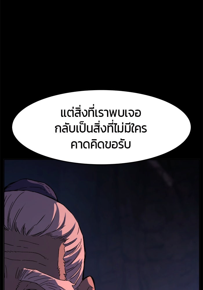 เซียนสัมผัสดาบ - หน้า 67