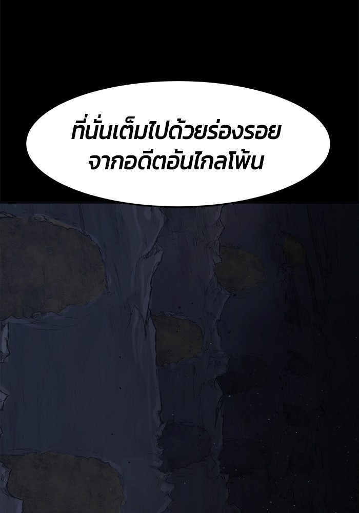 เซียนสัมผัสดาบ - หน้า 69