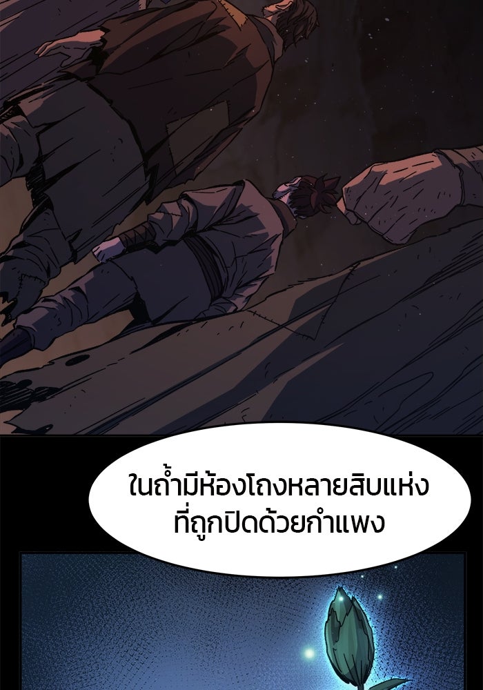 เซียนสัมผัสดาบ - หน้า 71