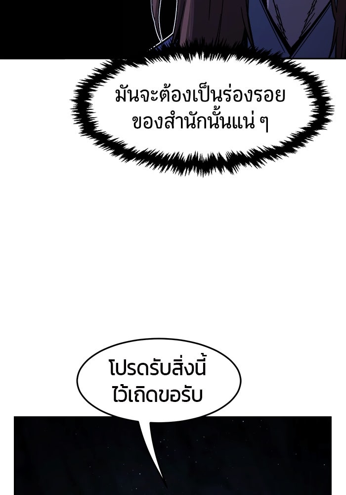 เซียนสัมผัสดาบ - หน้า 75