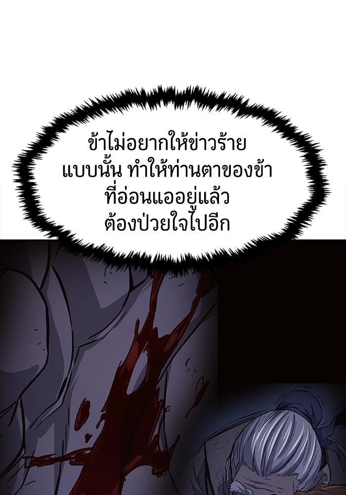 เซียนสัมผัสดาบ - หน้า 8