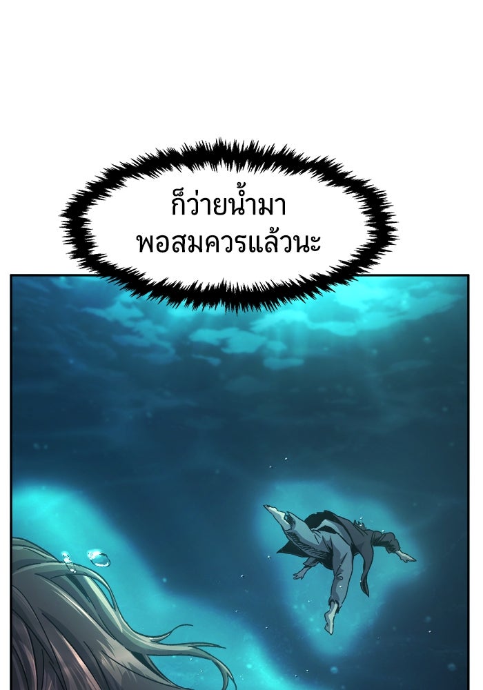 เซียนสัมผัสดาบ - หน้า 86