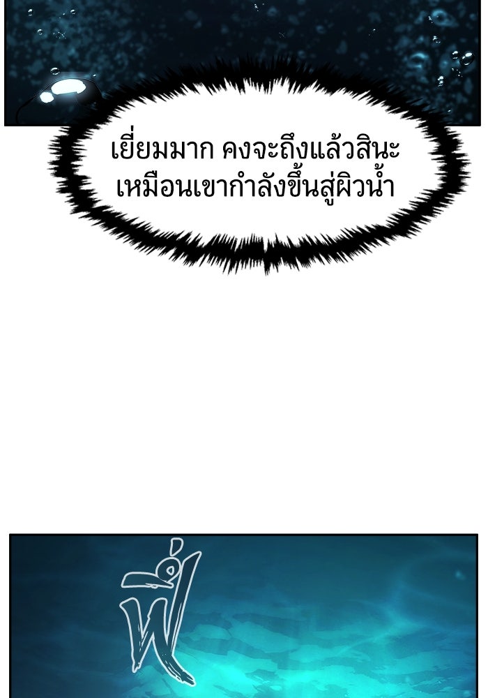 เซียนสัมผัสดาบ - หน้า 89