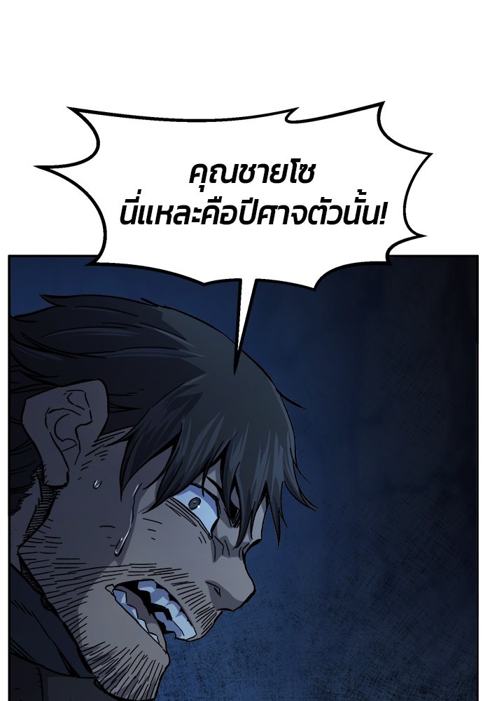 เซียนสัมผัสดาบ - หน้า 96