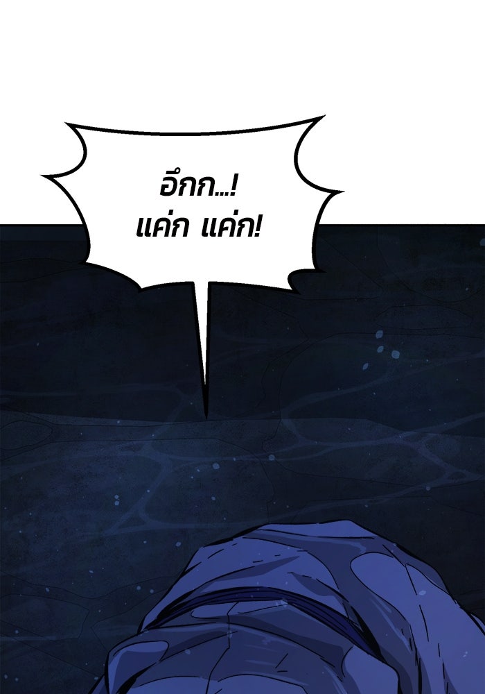 เซียนสัมผัสดาบ - หน้า 116