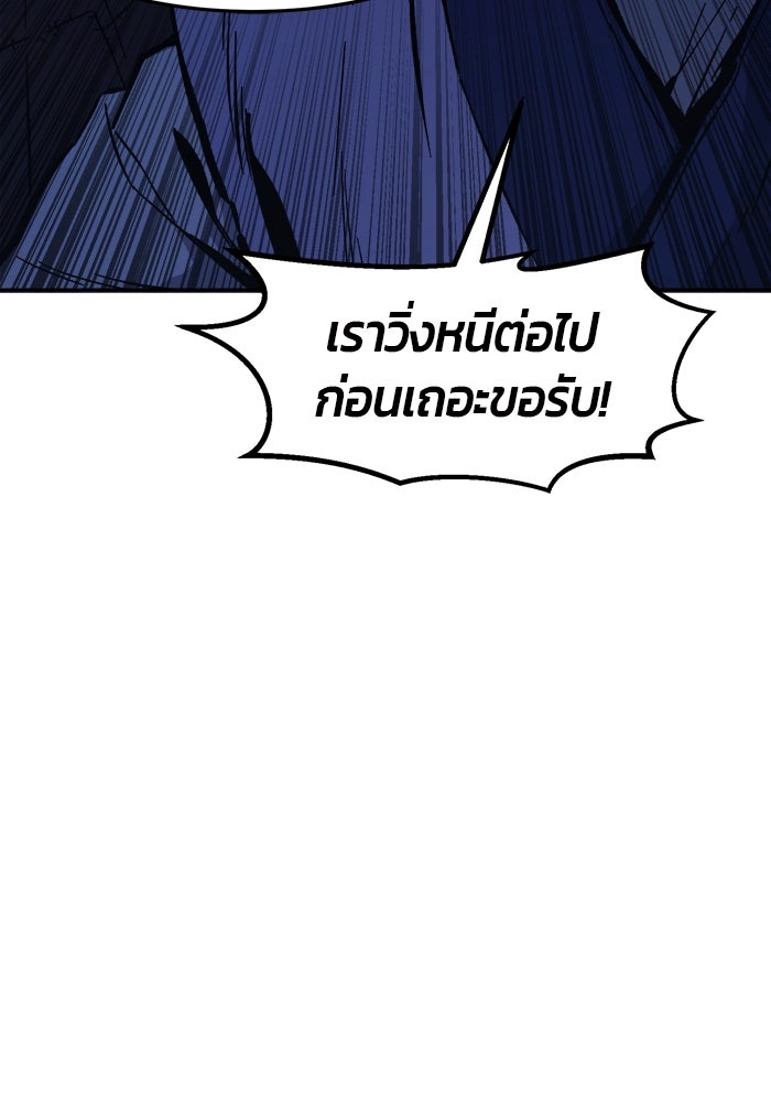 เซียนสัมผัสดาบ - หน้า 39