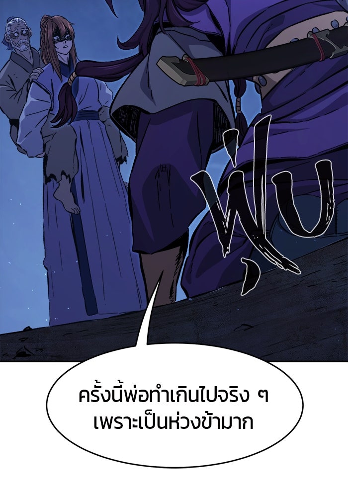 เซียนสัมผัสดาบ - หน้า 6