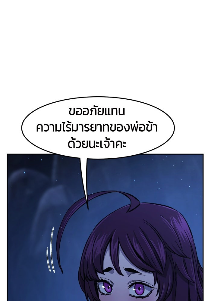 เซียนสัมผัสดาบ - หน้า 7